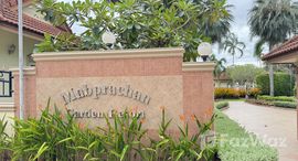 ยูนิตที่เหลืออยู่ในโครงการ มาบประชัน การ์เด้น