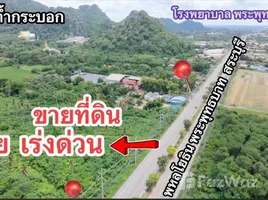  Grundstück zu verkaufen in Khun Khlon, Saraburi, Khun Khlon, Phra Phutthabat, Saraburi
