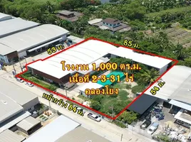 ขายคลังสินค้า ใน คลองโยง, นครปฐม, คลองโยง, พุทธมณฑล