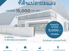 ขายที่ดิน ในโครงการ หมู่บ้านปิ่นทองแลนด์ แฟคทอรี่, ละหาร