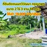  Terrain for sale in Thawi Watthana, Bangkok, Sala Thammasop, Thawi Watthana