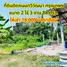  Land for sale in Bangkok, Sala Thammasop, Thawi Watthana, Bangkok