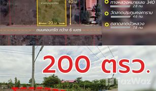 N/A Land for sale in Lak Chai, Phra Nakhon Si Ayutthaya 