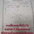  Land for sale in Klaeng, Rayong, Klaeng, Mueang Rayong, Rayong, Thailand
