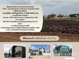 ขายที่ดิน ในโครงการ หมู่บ้านปิ่นทองแลนด์ แฟคทอรี่, ละหาร, บางบัวทอง, นนทบุรี, ไทย