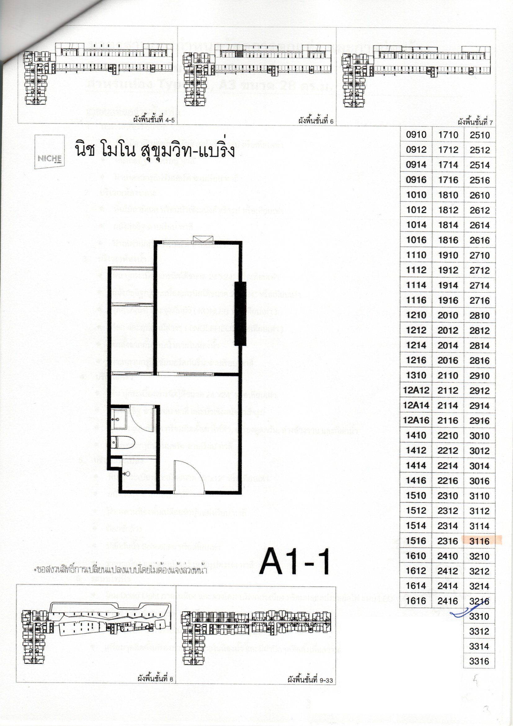 Floor Plans