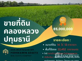  Land for sale in Khlong Luang Pathum Thani, Khlong Nueng, Khlong Luang, Pathum Thani