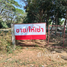  Земельный участок for sale in Rop Wiang, Чианг Рай, Rop Wiang, Mueang Chiang Rai, Чианг Рай