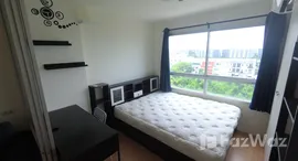 ยูนิตที่เหลืออยู่ในโครงการ ลุมพินี วิลล์ อ่อนนุช-ลาดกระบัง