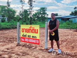  Земельный участок for sale in Таиланд, Muang Wan, Nam Phong, Кхонкен, Таиланд