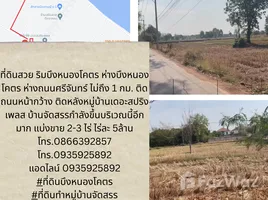 Khon Kaen で売却中 土地区画, Nai Mueang, ムーアン・クーン・ケーン, Khon Kaen