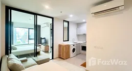 ยูนิตที่เหลืออยู่ในโครงการ ไลฟ์ อโศก