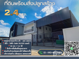  Land for sale at Pinthongland Factory Village, Lahan, Bang Bua Thong, Nonthaburi