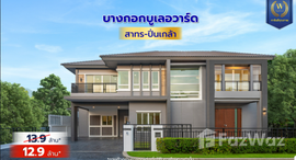 ยูนิตมือสองและให้เช่า