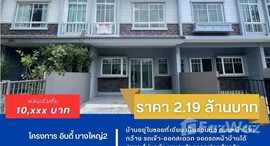 Unités disponibles à Indy Bangyai 2