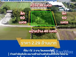 ขายที่ดิน ใน คลองโยง, นครปฐม, คลองโยง, พุทธมณฑล, นครปฐม, ไทย
