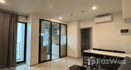 ยูนิตที่เหลืออยู่ในโครงการ นิว โนเบิล รัชดา - ลาดพร้าว