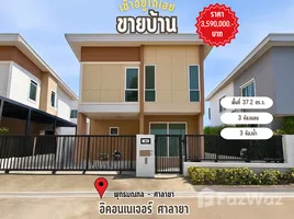 ขายบ้านเดี่ยว 3 ห้องนอน ในโครงการ อิคอนเนเจอร์ ศาลายา, ศาลายา