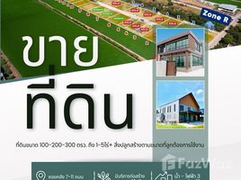 ขายที่ดิน ในโครงการ หมู่บ้านปิ่นทองแลนด์ แฟคทอรี่, ละหาร, บางบัวทอง