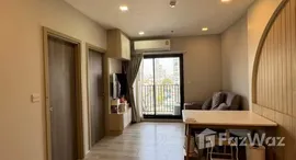 ยูนิตที่เหลืออยู่ในโครงการ เมทริส ลาดพร้าว