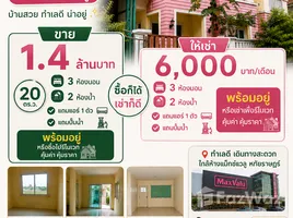 ทาวน์เฮ้าส์ 3 ห้องนอน ให้เช่า ในทำเล ลาดสวาย, ปทุมธานี, ลาดสวาย, ลำลูกกา, ปทุมธานี