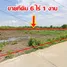  Земельный участок for sale in Khlong Song, Патумтани, Khlong Song, Khlong Luang, Патумтани