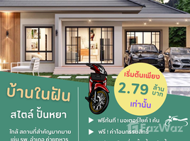 3 Schlafzimmer Villa zu verkaufen in Ko Chan, Chon Buri, Ko Chan, Ko Chan, Chon Buri