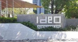 ยูนิตที่เหลืออยู่ในโครงการ ไอดีโอ สุขุมวิท 115