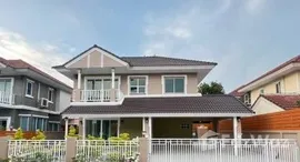 ยูนิตที่เหลืออยู่ในโครงการ เพอร์เฟค พาร์ค พระราม 5 - บางใหญ่