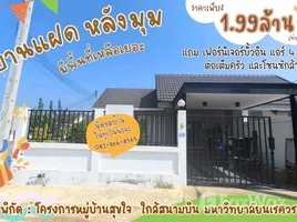 2 chambre Maison for sale in Bueng Phra, Mueang Phitsanulok, Bueng Phra