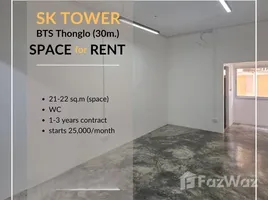 พื้นที่ค้าปลีก ให้เช่า ในทำเล พระโขนง, กรุงเทพมหานคร, พระโขนง, คลองเตย, กรุงเทพมหานคร