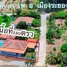 2 спален Дом for sale in Phe, Районг, Phe, Мыанг Районг, Районг