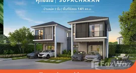 Verfügbare Objekte im Supalai Ville Hua Hin