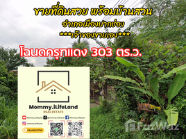  Terreno (Parcela) en venta en Nakhon Ratchasima, Pak Chong, Pak Chong, Nakhon Ratchasima
