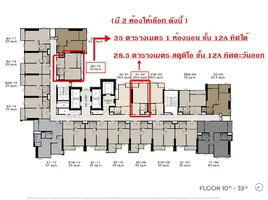 Studio Wohnung zu verkaufen im Life Phahon-Ladprao, Chatuchak, Chatuchak, Bangkok, Thailand