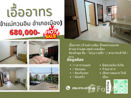 在Baan Ua-Athorn Chao Mae Kuan-Im出售的2 卧室 公寓, Pa Daet, 孟清迈, 清迈