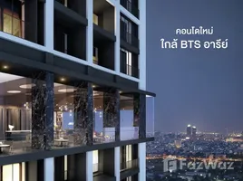 1 Bedroom Condo for rent at Noble Around Ari, Sam Sen Nai, Phaya Thai, Bangkok, Thailand