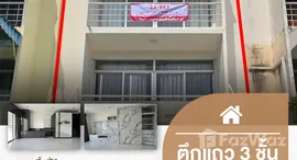 Verfügbare Objekte im Home Place Rattanathibet