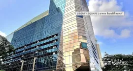 ยูนิตที่เหลืออยู่ในโครงการ ลิเบอร์ตี้ สแควร์