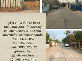 1 Bedroom House for sale at VIP Home 3, Ban Pet, Mueang Khon Kaen, Khon Kaen