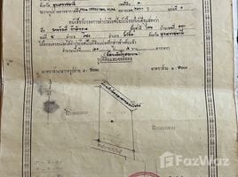  토지을(를) 태국에서 판매합니다., 노래, 남 유엔, Ubon Ratchathani, 태국