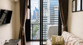Unités disponibles à Regal Condo Sathorn - Naradhiwas