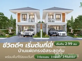 ขายวิลล่า 3 ห้องนอน ใน บ้านบึง, พัทยา, บ้านบึง, บ้านบึง, ชลบุรี