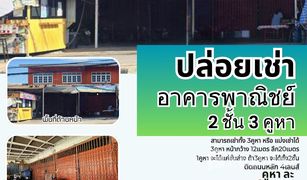 1 Bedroom Retail space for sale in , Sa Kaeo 