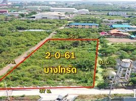 ขายที่ดิน ใน บางโทรัด, สมุทรสาคร, บางโทรัด, เมืองสมุทรสาคร, สมุทรสาคร
