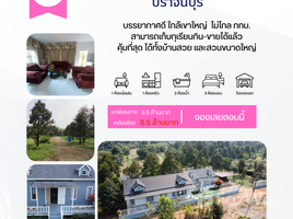 在泰国出售的 土地, Ban Phra, Mueang Prachin Buri, 巴真武里, 泰国