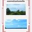 ขายที่ดิน ใน หัวหิน, หัวหิน, หัวหิน, หัวหิน