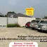 3 Bedroom House for sale in Sala Daeng, Ang Thong, Sala Daeng, Mueang Ang Thong, Ang Thong, Thailand