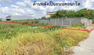 5 Schlafzimmern Büro zu verkaufen in Khlong Chet, Pathum Thani 