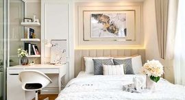 ยูนิตที่เหลืออยู่ในโครงการ ลุมพินี เพลส นราธิวาส 24